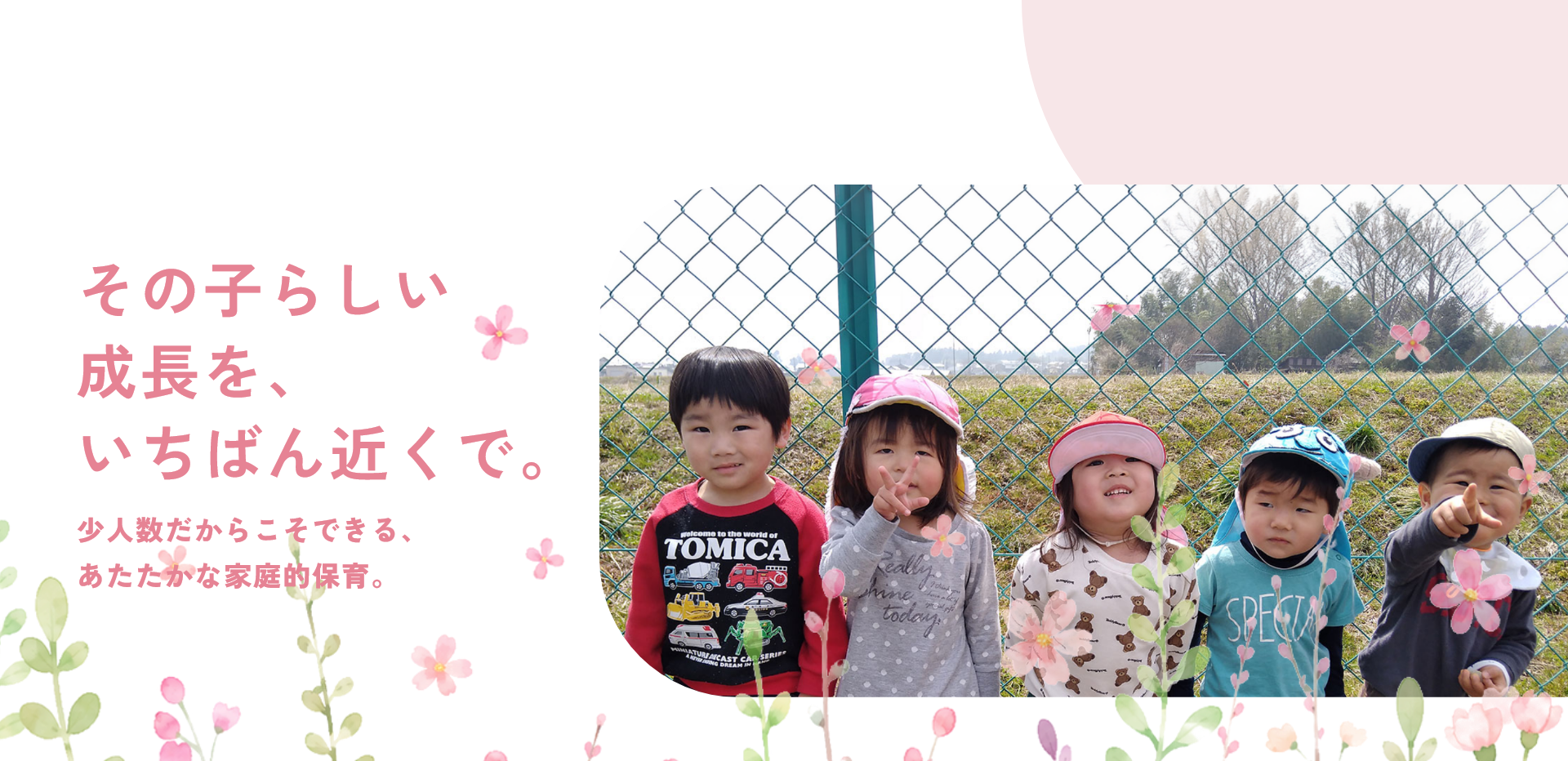 外で遊んでいる子どもたち