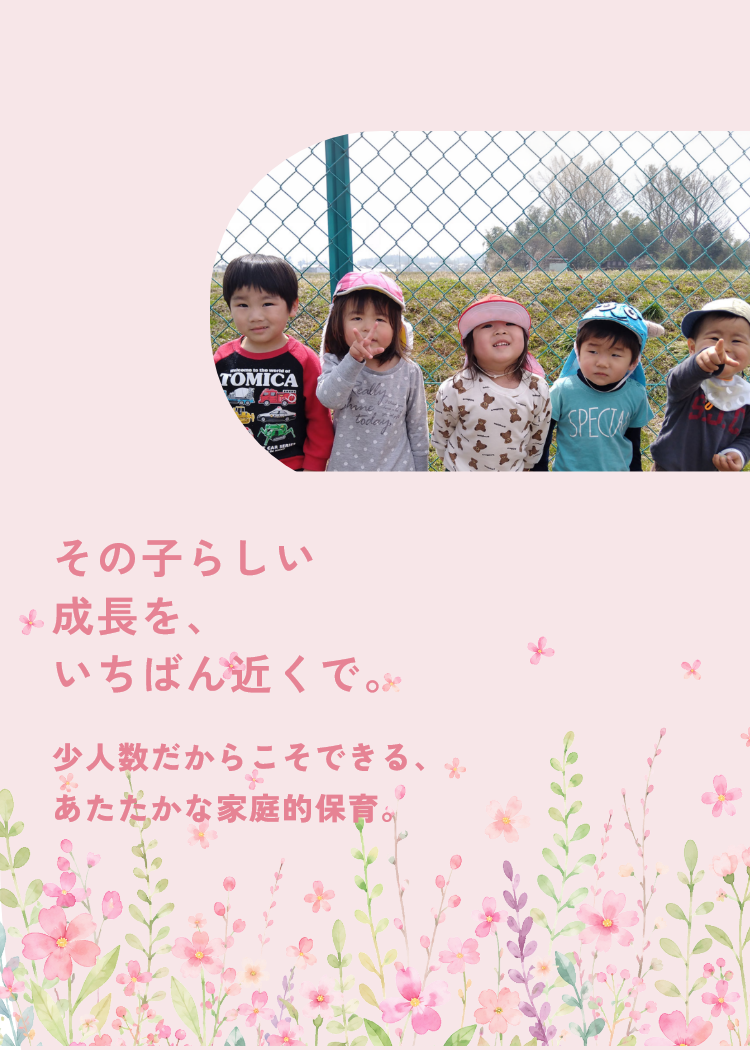 外で遊んでいる子どもたち