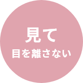 家庭的保育園Peek-a-boo