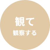 家庭的保育園Peek-a-boo